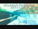 毎日マインクラフト - Day437 壁を積んで、山を削る。