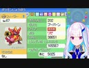 ソニック・ウォリアー