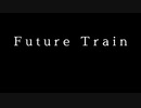 【初音ミクオリジナル】Future Train【MV】