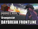 【minecraft】音ブロで DAYBREAK FRONTLINE 演奏してみた【最前線を駆け抜けろ】