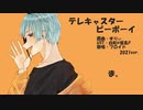【人力ツイステ】TBB_Remake【フロイド】