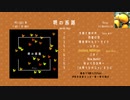 【M3-2021春】Rinju「明の旅路」【クロスフェード】