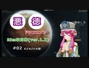 【RIMWORLD】〇〇ドラゴニアンのRimな日常(ver.1.2)　KENZEN版　#02【MMDキャラでゆっくり実況】