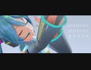 【MMD】ミクさんが影と踊るアンノウン・マザーグース