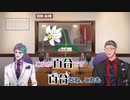 酔って全方位に百合をふりまいた挙句自分たちが百合であると気が付いたジョー・力一【舞元力一/にじさんじ】