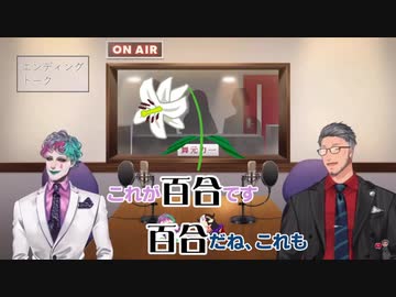 酔って全方位に百合をふりまいた挙句自分たちが百合であると気が付いたジョー・力一【舞元力一/にじさんじ】