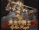 【グラブル】天上征伐戦VS黄金の騎士【PROUD+】