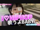 【女ニコ生主】生放送で初めての即興ラップ【ゆのんちゃん公認切り抜きチャンネル】