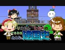 【Terraria】建築わっしょい！！Vol.11　トリえもんとむ太のテラリア建国史　その1【テラリア】