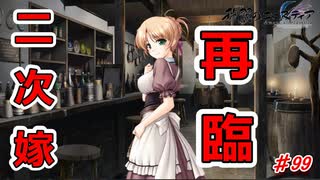 泣けると名高い神ゲーを堪能する【穢翼のユースティア】実況プレイ part99