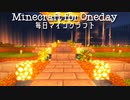 毎日マインクラフト - Day441 植林伐採場作り２
