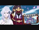 BLEACH ブレソル実況 part2101(瀞霊廷異聞　雪と桜の春吹雪)