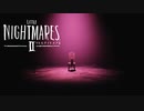 歪みきった美しい悪夢へようこそ「LITTLE NIGHTMARES2-リトルナイトメア2」#11