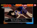 【名探偵コナン～狙われた探偵～】迷探偵による迷推理【実況】part6