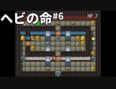 貧乏旅館の貯蓄をパクれるファンキーな推理ゲーム ヘビの命 Part6【ゲーム実況】