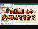 【ウマ娘】８人のウマ娘がバクシンする疑似レース＆検証【サクラバクシンオーx中距離2400m】