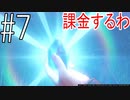 ドラクエ11【初見】#7　開扉の勇者まお