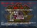 初代式縛りで征く星のカービィ ボスバトル No.9【USDX編 格闘王への道】