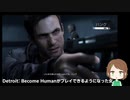 【生放送】ポンコツ、はじめてのDetroit: Become Human【2-1】