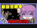 【千年戦争アイギス】息抜きの息抜きで始めた千年戦争 Part 79【準備回】