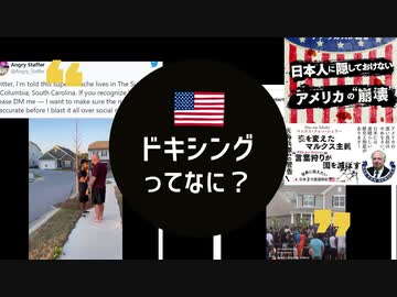 【YouTube検閲にひっかかりましたwww】米、白人の軍人さんが近所の人を守るために某人に抗議したら逮捕された件について、マックスさんのnotoからご紹介します[日本語朗読]030423