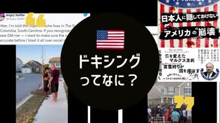 【YouTube検閲にひっかかりましたwww】米、白人の軍人さんが近所の人を守るために某人に抗議したら逮捕された件について、マックスさんのnotoからご紹介します[日本語朗読]030423