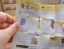 地元パン ミニミニスクイーズ 全5種フルコンプ/ご当地銘菓＆カステーラ