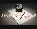 【ゆっくり紹介】SCP-4046/大きくなったら何になりたい？【しんりん】