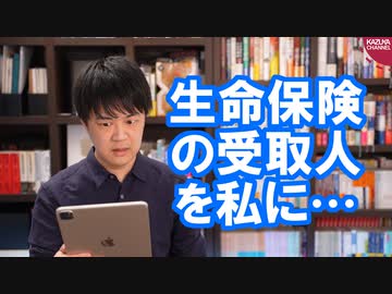 小室圭さんの母の佳代さん、文春砲でボロボロ…【遺族年金詐取疑惑】