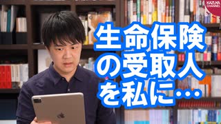 小室圭さんの母の佳代さん、文春砲でボロボロ…【遺族年金詐取疑惑】