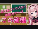 罵倒3連【周央サンゴ】