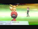 ポケットモンスターLet's Go イーブイ 縛りプレイ実況 パート5