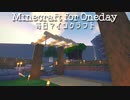 毎日マインクラフト - Day442 植林伐採場作り３