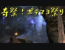【Skyrim】スカイリムに百合ハーレムを作りたい 第33回【実況プレイ】