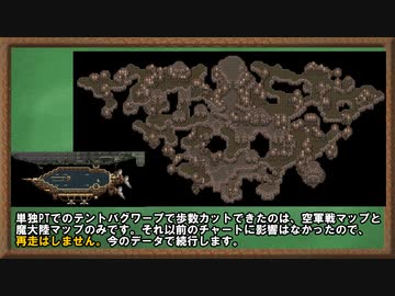 【1986歩】FF6 極限低歩数攻略 season2 part16【ゆっくり実況】