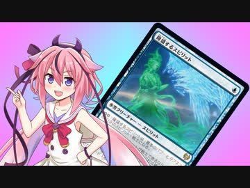 【MTGA】鳴花ヒメがMTGを始めてみた 2