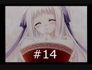 【いつか、届く、あの空に。】#14 突然嫁を名乗る少女が現れた件【~陽の道と緋の昏と~】