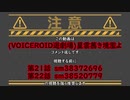 (VOICEROID遊劇場)星雲茜き境濫よコメント返し第21話、第22話