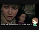 【生放送】ポンコツ、はじめてのDetroit: Become Human【2-4】