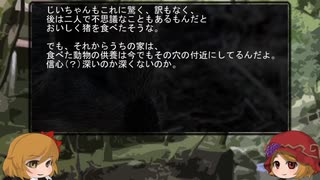 ゆっくり怪談　山怖362