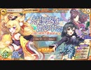 【あやかしランブル！】式神とまったり過ごす陰陽師の戦綺譚 其の26　