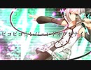 －ピコピコ☆レジェンドオブザナイト－歌ってみた【しぐれん】