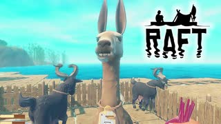 サメが襲ってくる漂流サバイバルゲーム『Raft』実況！＃8