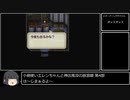 【第4部】小剣使いエレンちゃんと神出鬼没の放浪娘【ロマサガ3】
