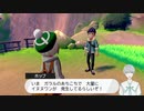 【⑥起承転結の転】ポケモンイヌヌワン撮ってみた⑥