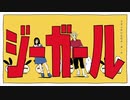 テレキャスタービーボーイ歌ってみた【るり】