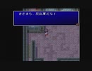 【実況】FF2をいまさら初見プレイ #11