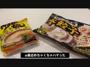 【うまかっちゃん】一般男性の奇妙なお夜食