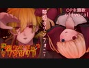 【off vocal】『夢想のシンフォニー 』病弱ウサギとマリオネット OP主題歌【フリーゲーム】