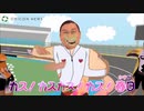 カスをもげ